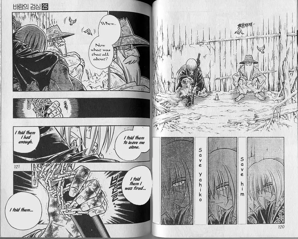 Rurouni Kenshin Chapter 224 4